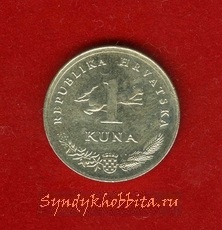 1 куна 1993 года Хорватия